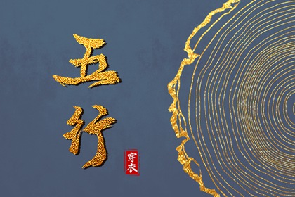 木旺缺火取名 命起名字免费 古文取名