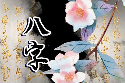 喜用神怎么读