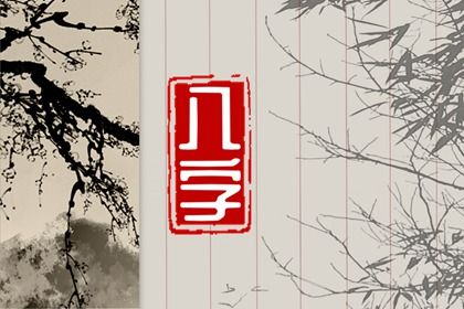 新手如何学五行