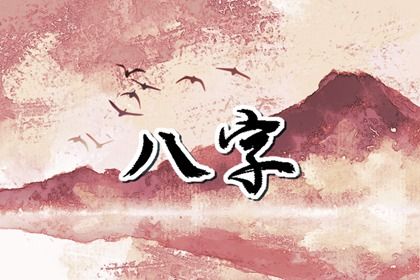 月柱是命局提纲
