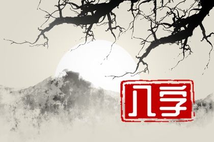 搬家三不扔_选日子入宅_搬家吉时查询方法_乔迁开火吉日查询_未来60天择日