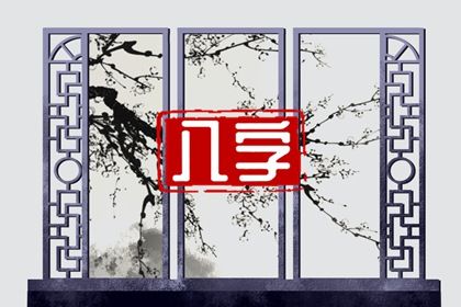 命排盘命理分析,八字里命中注定,八字罗盘查询,福堂八字排盘