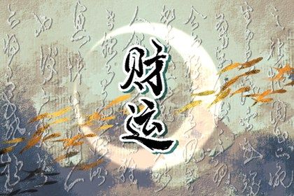 喜用神忌神查询_五行缺三行_喜用神免费测算