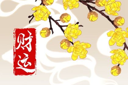 测名字姻缘|测八字姻缘|命测姻缘免费