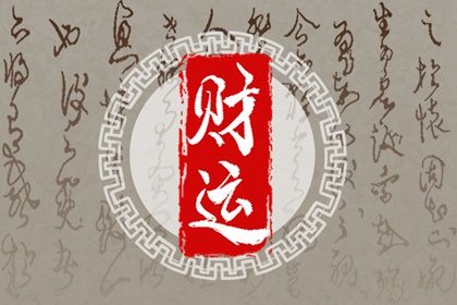 四柱案例拆解顺序