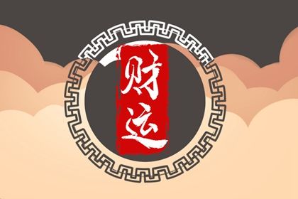 八字领证吉日 今天结婚吉日查询 黄历看结婚吉日 领证黄道吉日查询 未来60天择日