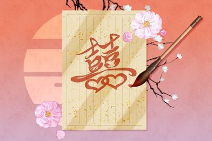 夫妻年份配对,测姻缘,缘分占卜免费,人名匹配姻缘,十二姻缘法