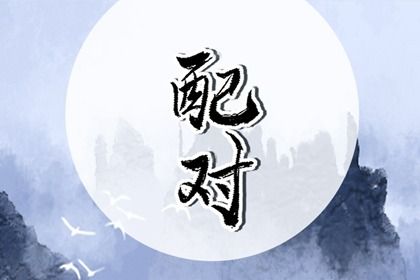 测算命运运势,算命运势,算命大运流年