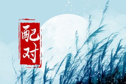 自刑属相也要注意