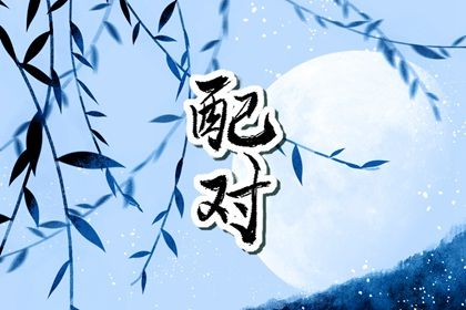 开业吉日免费测算,选开业吉日,开业选好日子吉日查询,免费择日