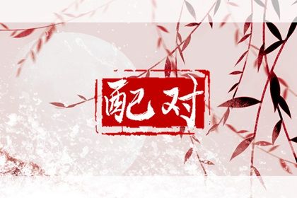 买车吉日查询_提车黄道吉日_买车择日_吉日买车_黄道吉日查询