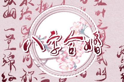 阳干日主的理财风格