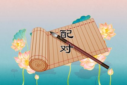 婚姻预测占卜_八字看婚姻宫_算婚姻卦