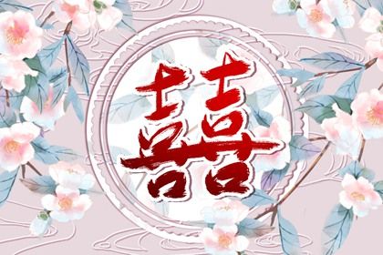 查提车吉日_选日子买车_近期买车黄道吉日_购车吉日2026_择吉日买车