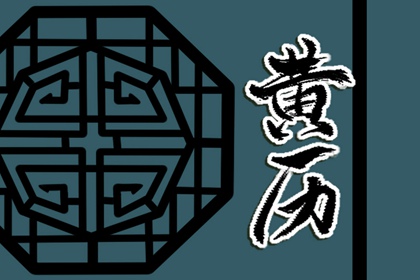 月建不同为何起法不同