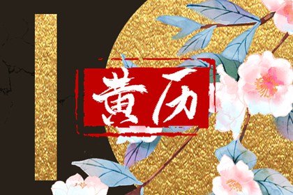 排盘四柱八字|生庚八字|八字轻重查询|干亲八字配对|奇门传承班排盘