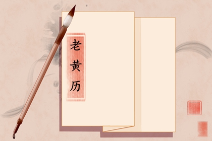 八字枭神劫财,生辰查询八字,子平四柱算命