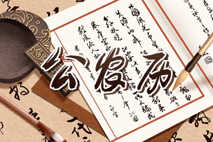 阳贵阴贵为何分