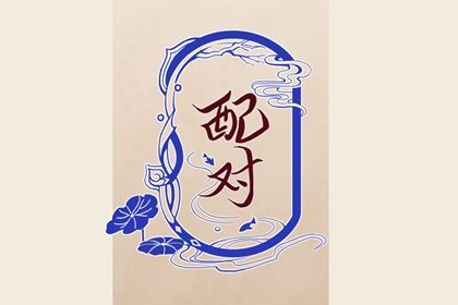 如何看待桃花偏见