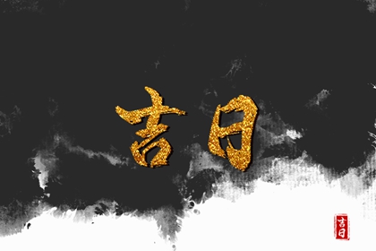 冲了属相怎么办