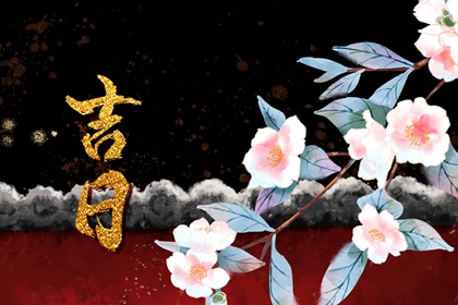 建除之日还能叠啥