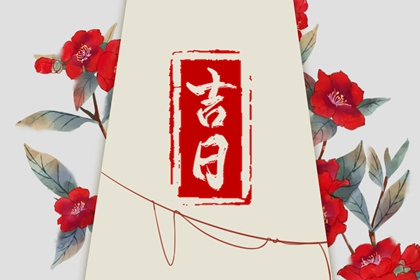 测算命运运势,算命运势,算命大运流年