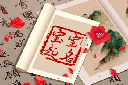 起名为什么难