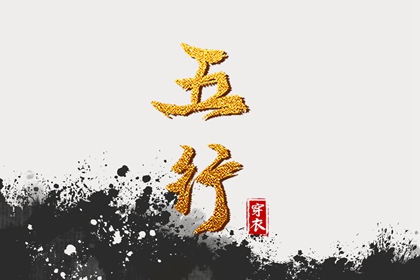 五行穿衣能改运气吗