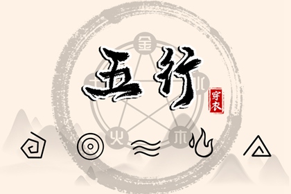 五行算命的常见骗局