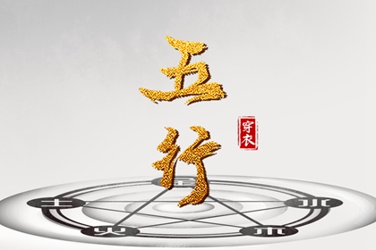 喜用神忌神查询_五行缺三行_喜用神免费测算