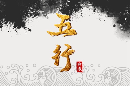 日主漏了一个字怎么算