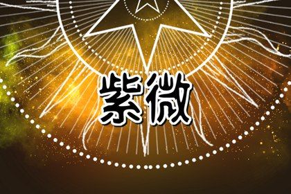 一次算准了就永远准